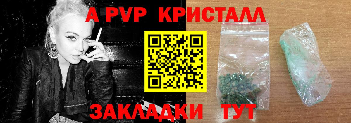 где можно купить наркотик  Alfa_PVP Crystall  Вход с VPN  Alfa_PVP крисы CK  Арзамас  Alpha-PVP СК  APVP 