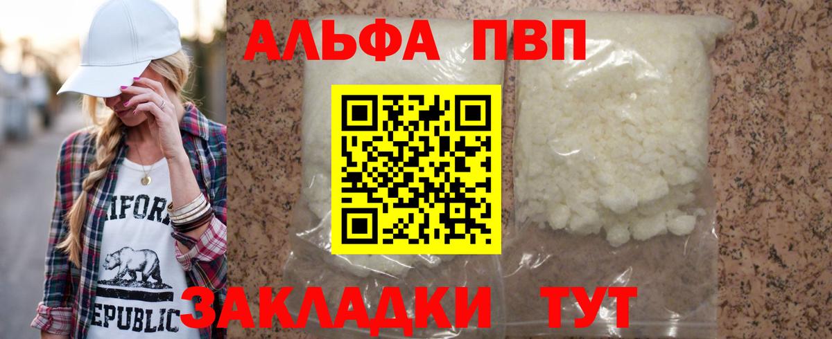 Alpha-PVP мука Арзамас