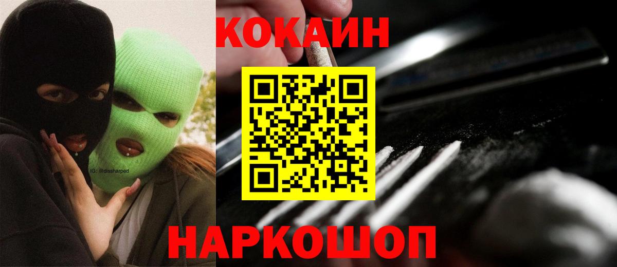 COCAIN 99% Арзамас