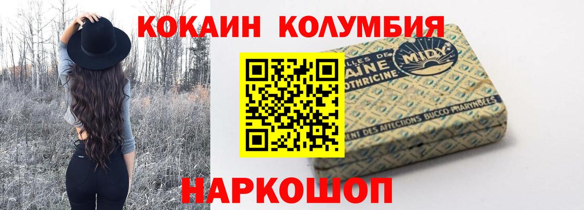 COCAIN  Cocaine Columbia  Вход с VPN  Cocaine Fish Scale  Арзамас 