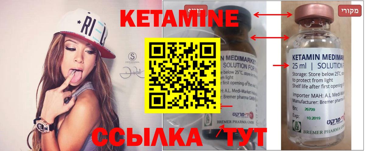 Кетамин VHQ  Вход с VPN  Арзамас 