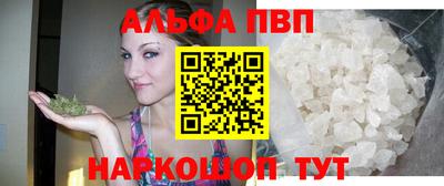 ALPHA PVP Каменск-Шахтинский