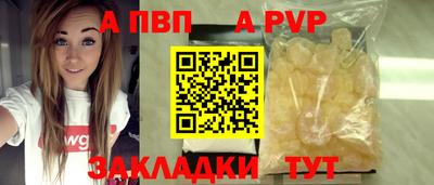 ALPHA PVP Каменск-Шахтинский