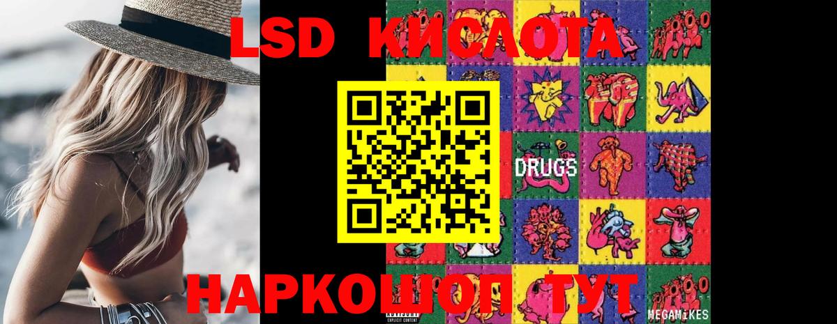 LSD-25 экстази кислота Арзамас