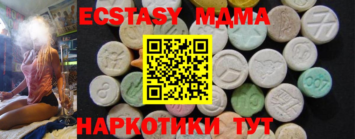 Арзамас  МДМА  MDMA VHQ  Вход с VPN  МДМА VHQ 