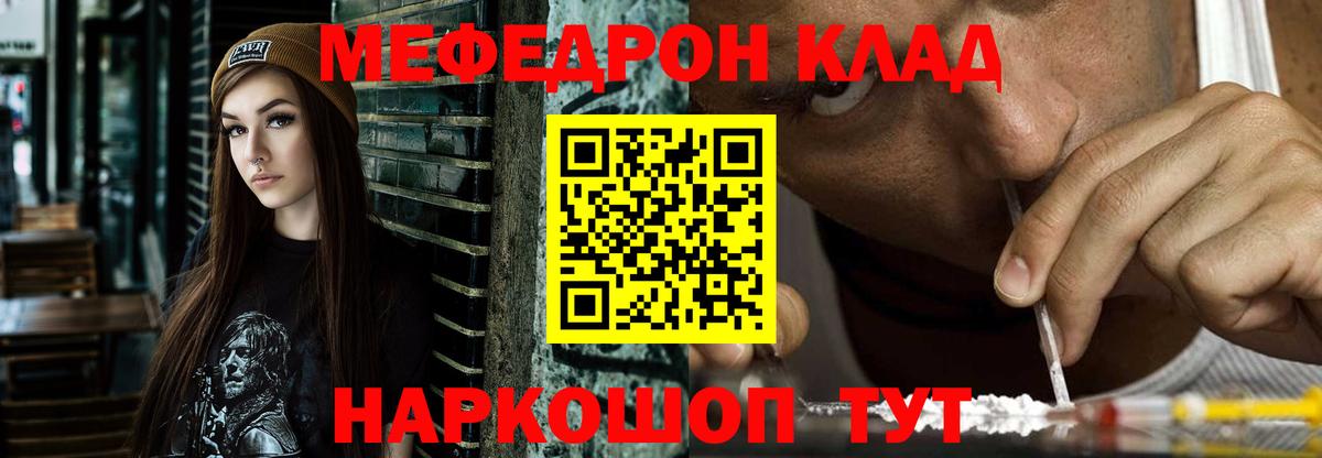 Меф  МЕФ 4 MMC  Вход с VPN  Мефедрон мяу мяу  Арзамас 