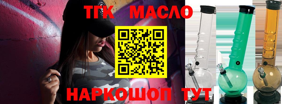 ТГК Wax  Вход с VPN  Дистиллят ТГК гашишное масло  Арзамас 