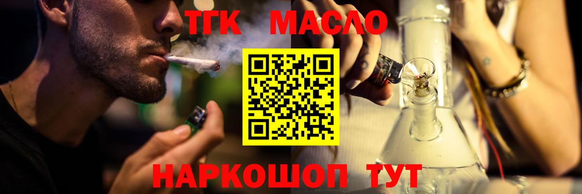 ТГК концентрат Арзамас
